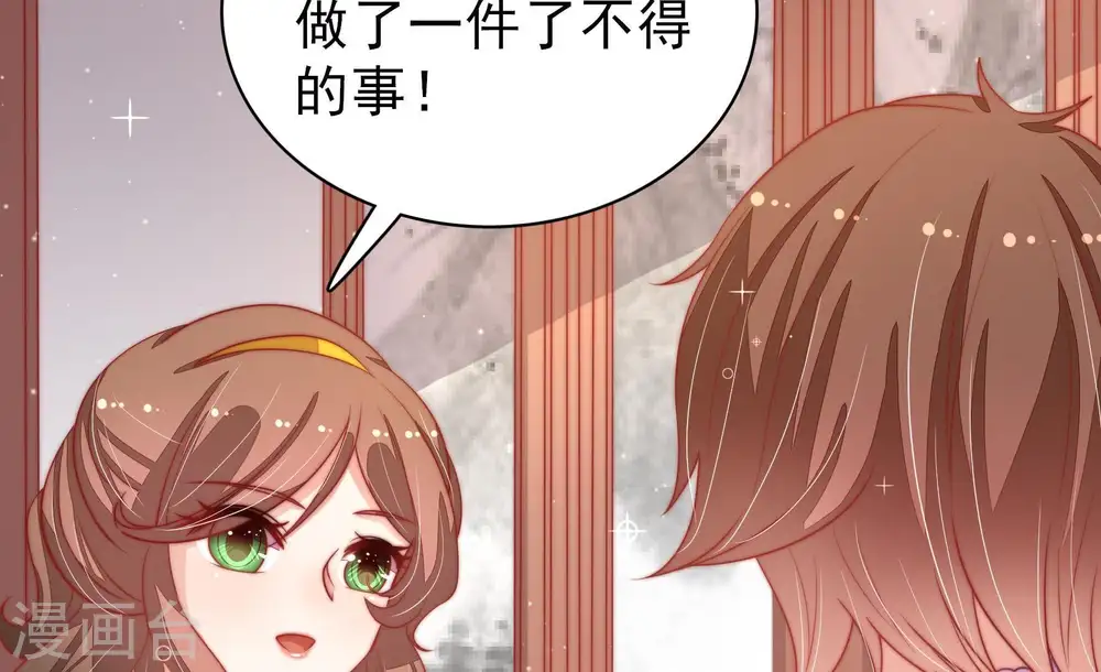 第75话 请罪 第56页