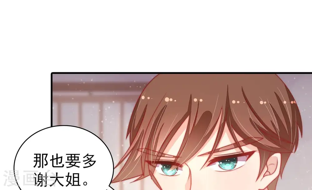 第75话 请罪 第59页