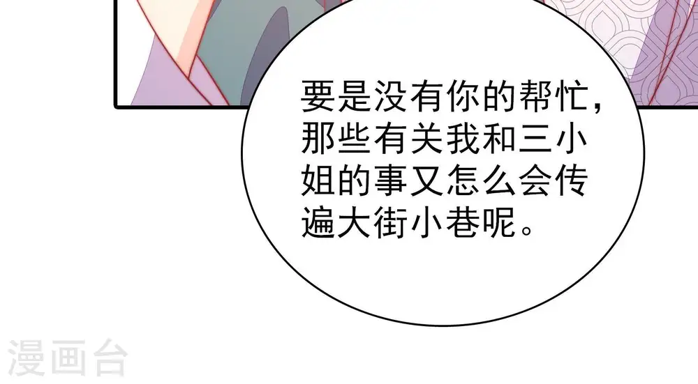 第75话 请罪 第61页