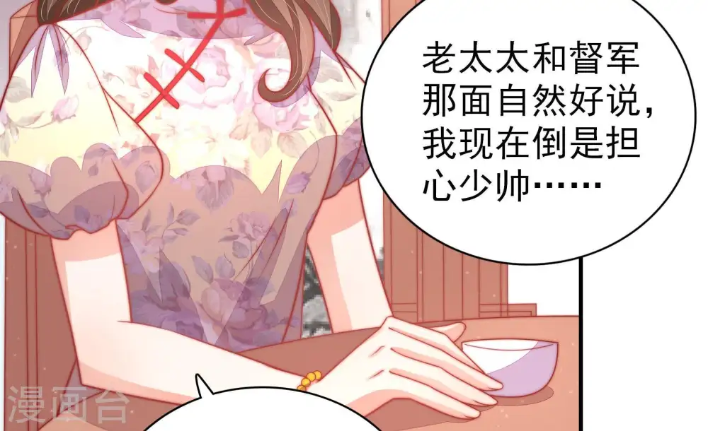 第75话 请罪 第63页