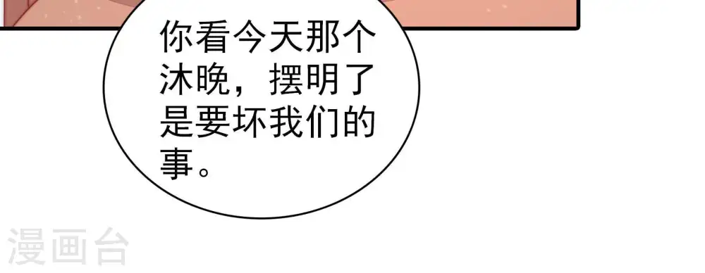 第75话 请罪 第64页