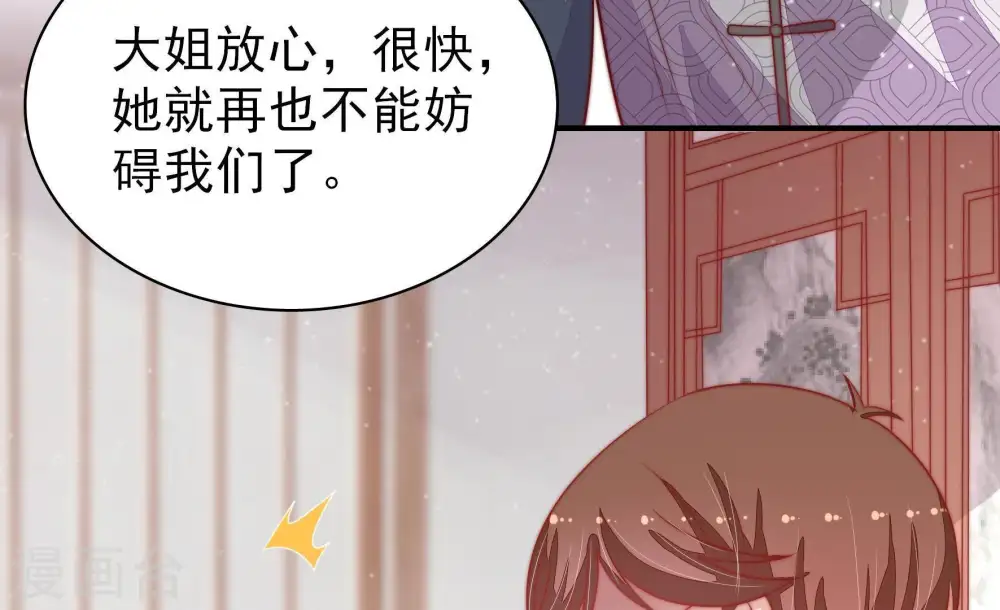 第75话 请罪 第67页