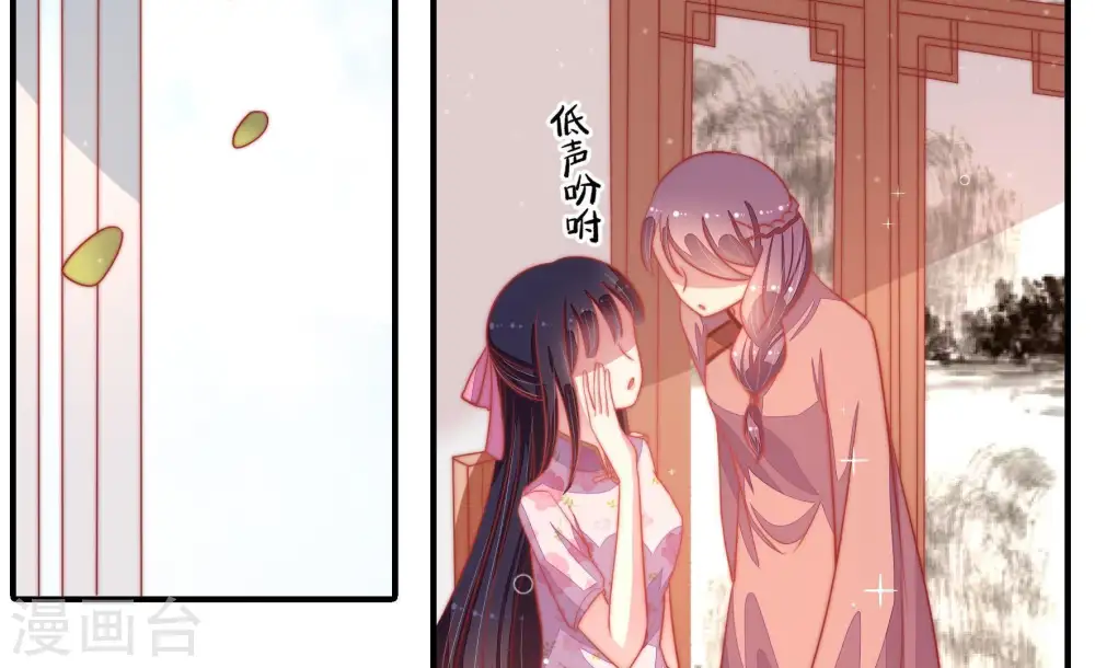 第75话 请罪 第71页