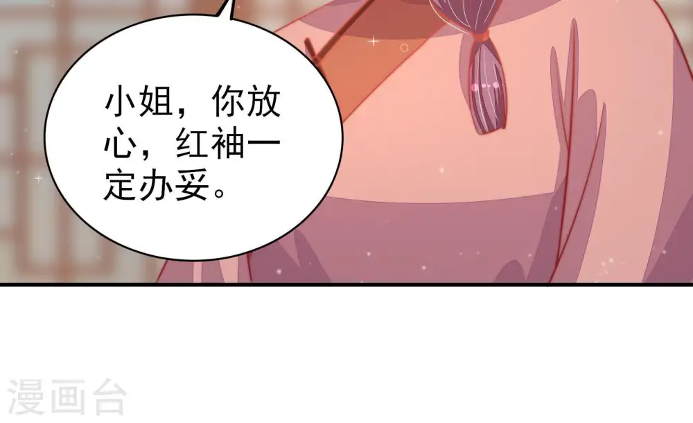 第75话 请罪 第74页