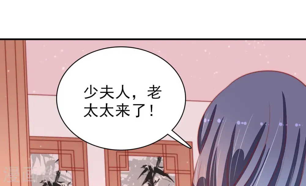 第75话 请罪 第76页