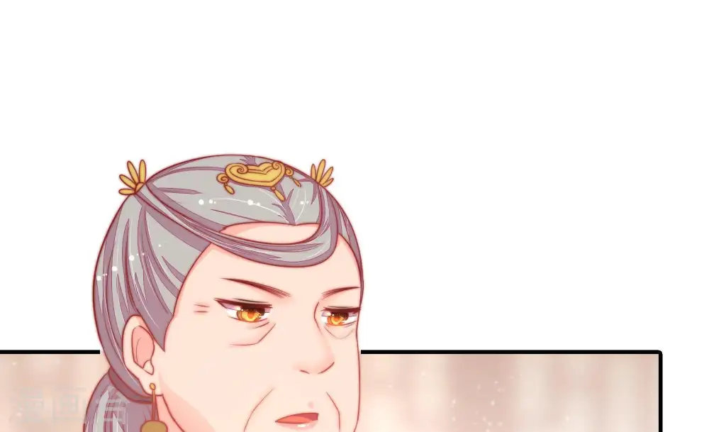 第74话 婚姻大事 第5页