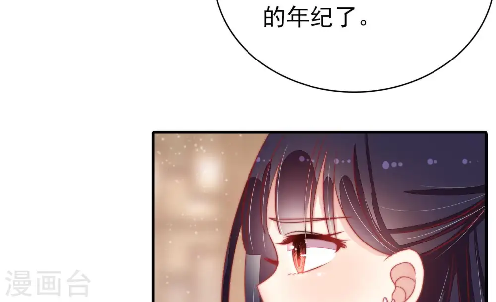 第74话 婚姻大事 第7页