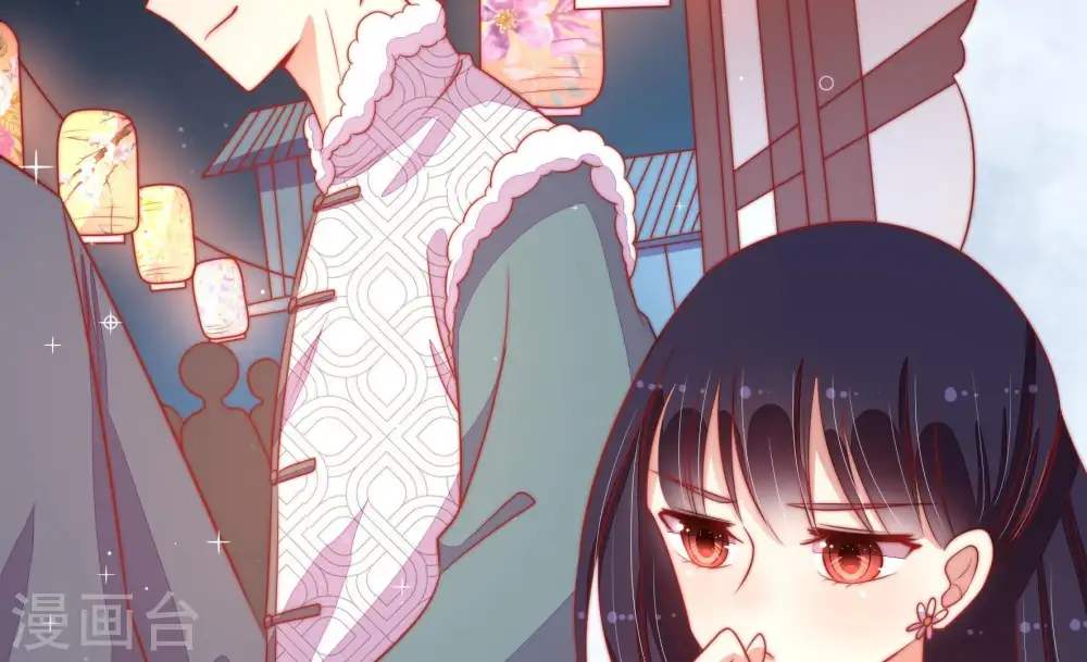 第74话 婚姻大事 第17页