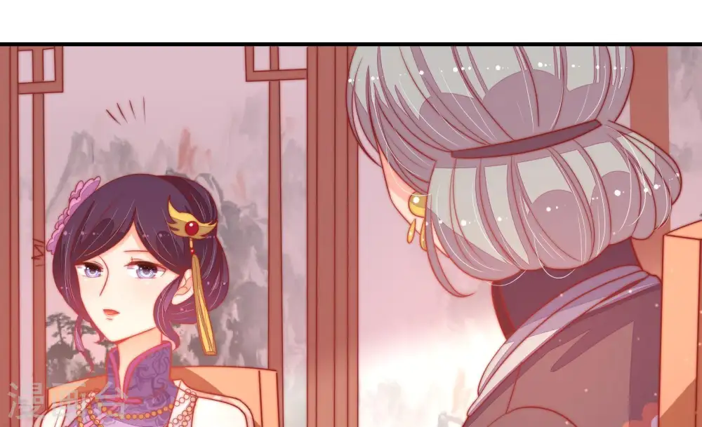 第74话 婚姻大事 第26页