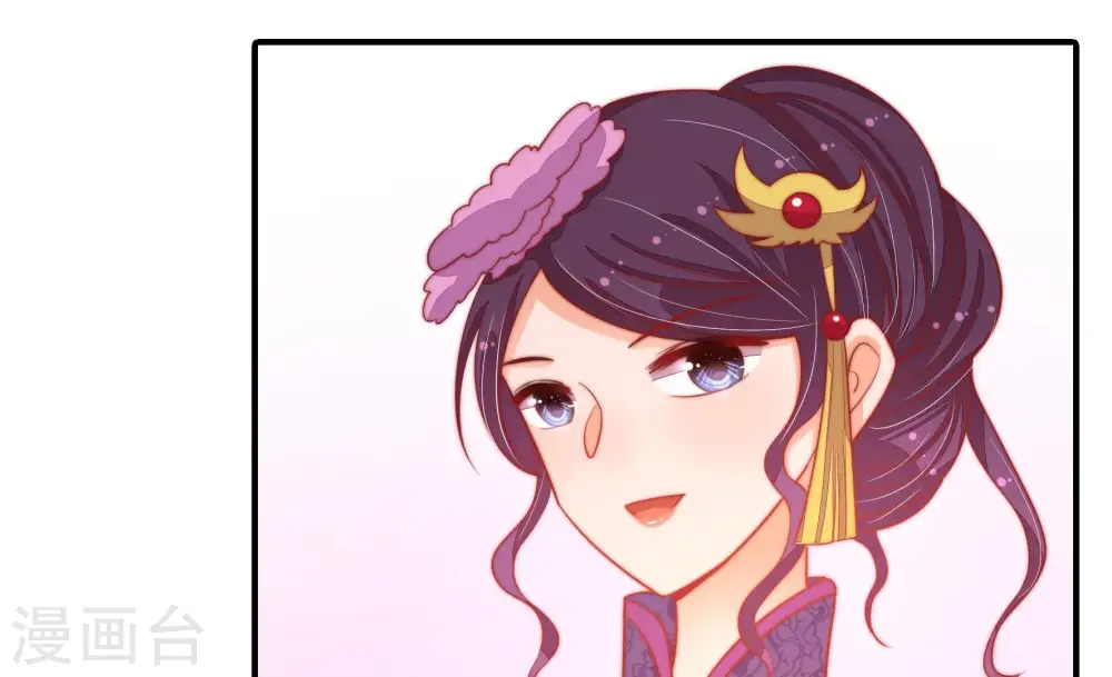 第74话 婚姻大事 第28页