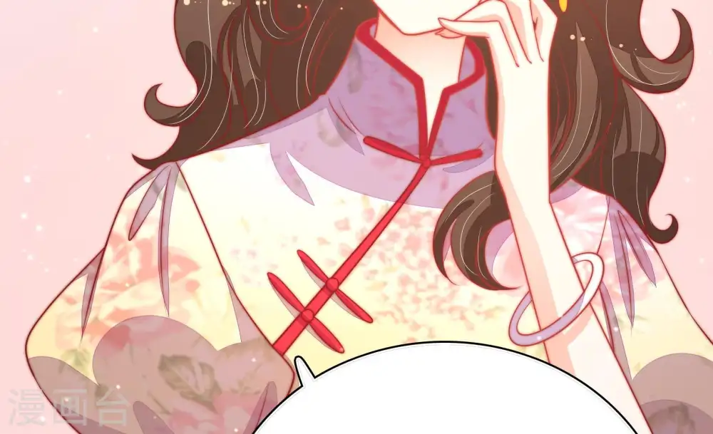 第74话 婚姻大事 第32页
