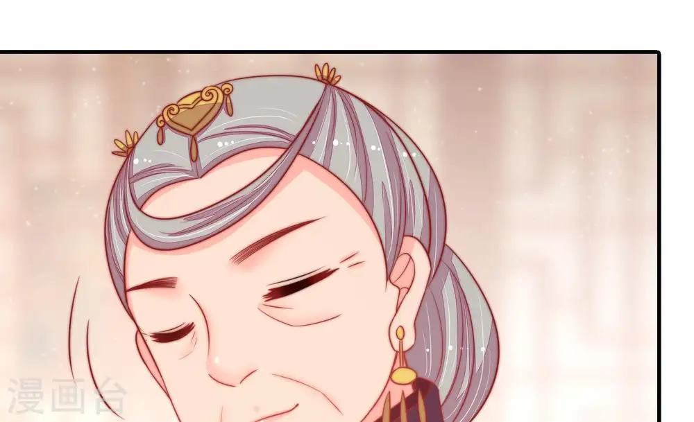 第74话 婚姻大事 第34页