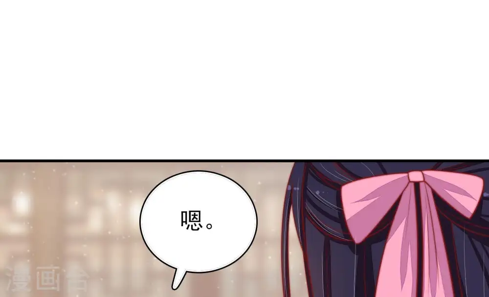 第74话 婚姻大事 第40页
