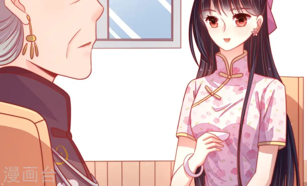 第74话 婚姻大事 第51页