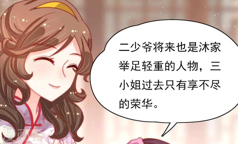 第74话 婚姻大事 第57页