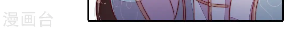 第74话 婚姻大事 第76页