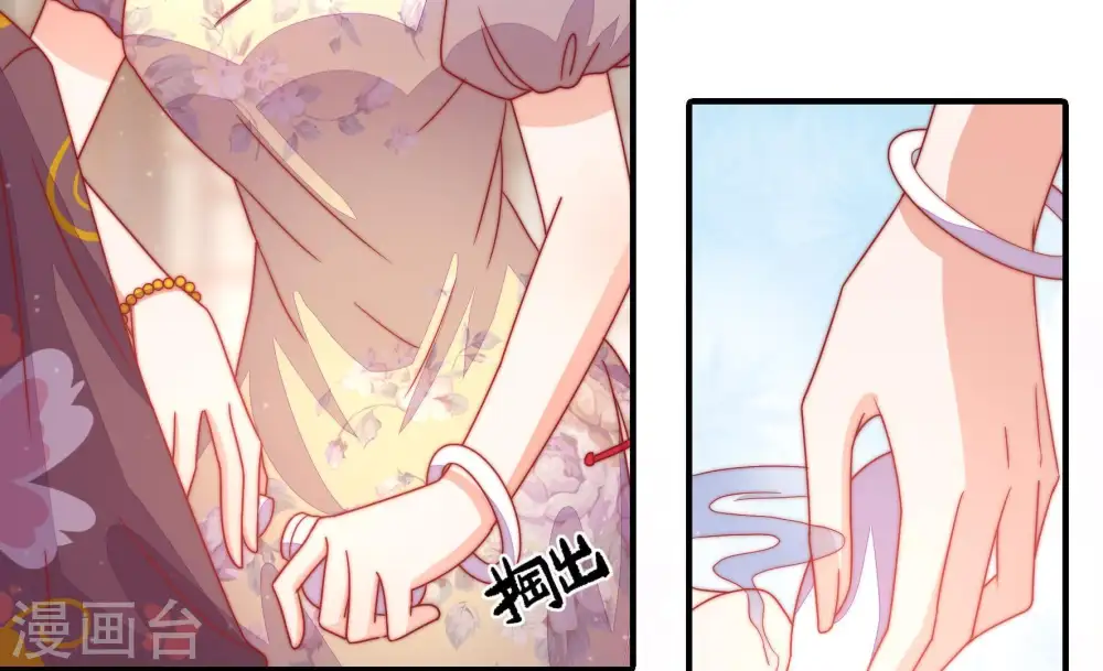 第74话 婚姻大事 第84页