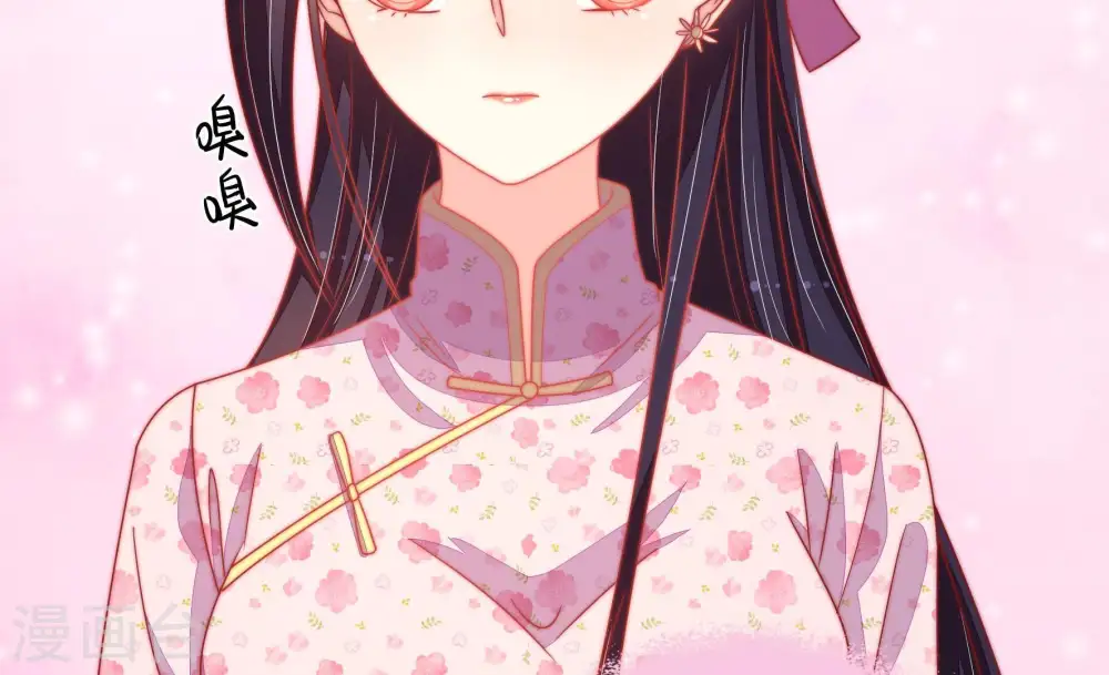 第74话 婚姻大事 第86页