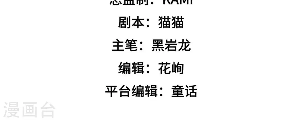 第73话 流言蜚语 第4页