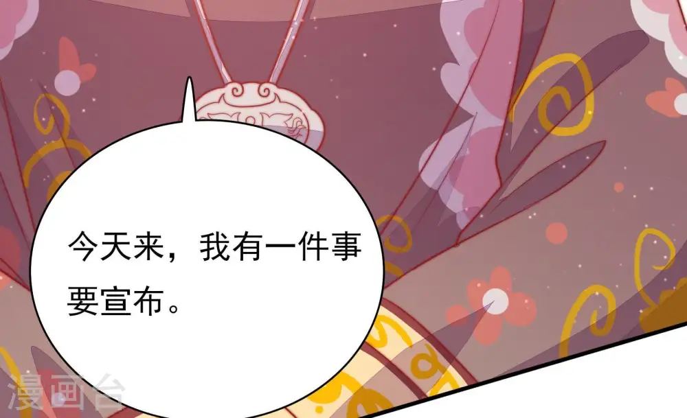 第73话 流言蜚语 第7页