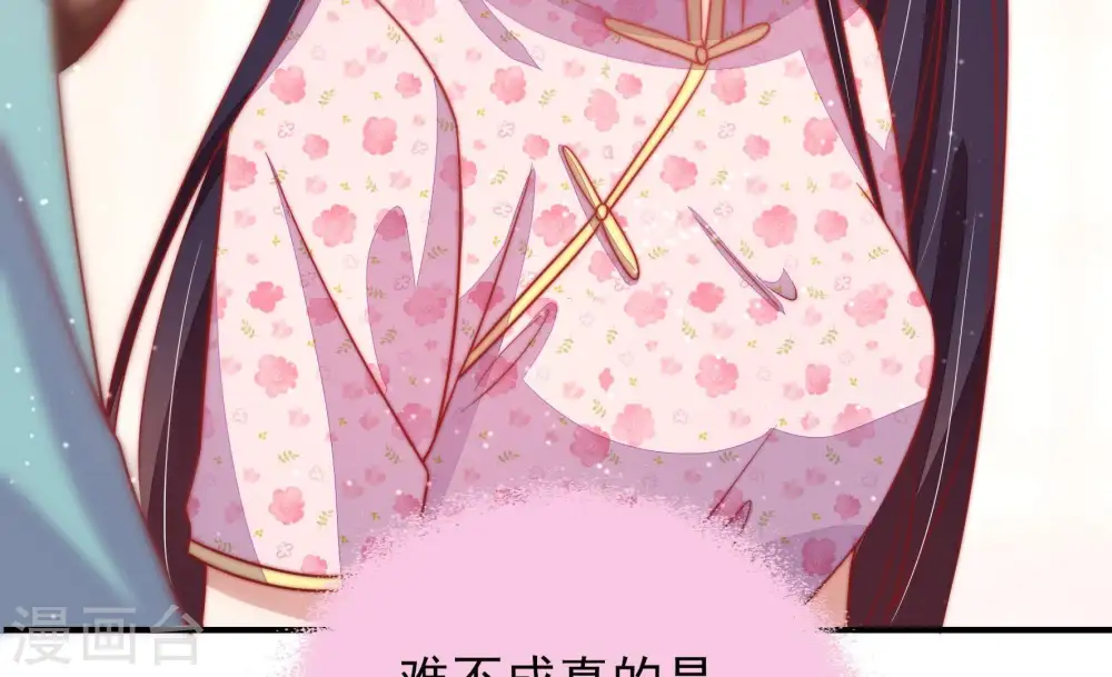 第73话 流言蜚语 第11页