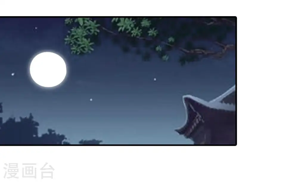 第73话 流言蜚语 第13页