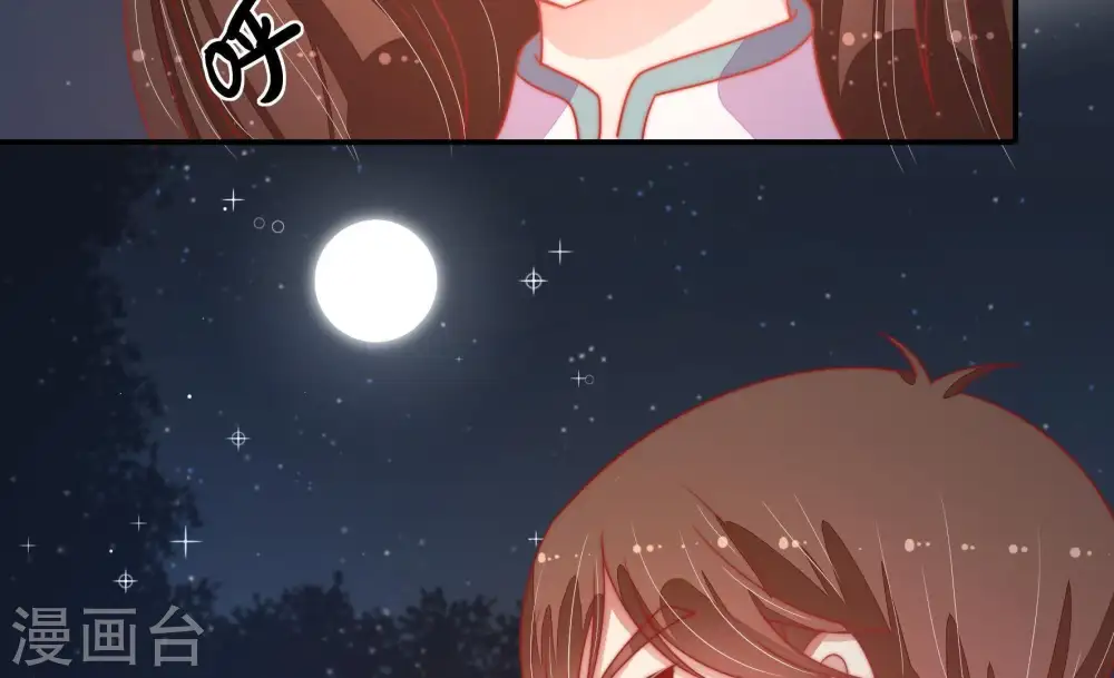 第73话 流言蜚语 第20页