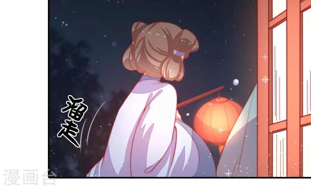 第73话 流言蜚语 第23页
