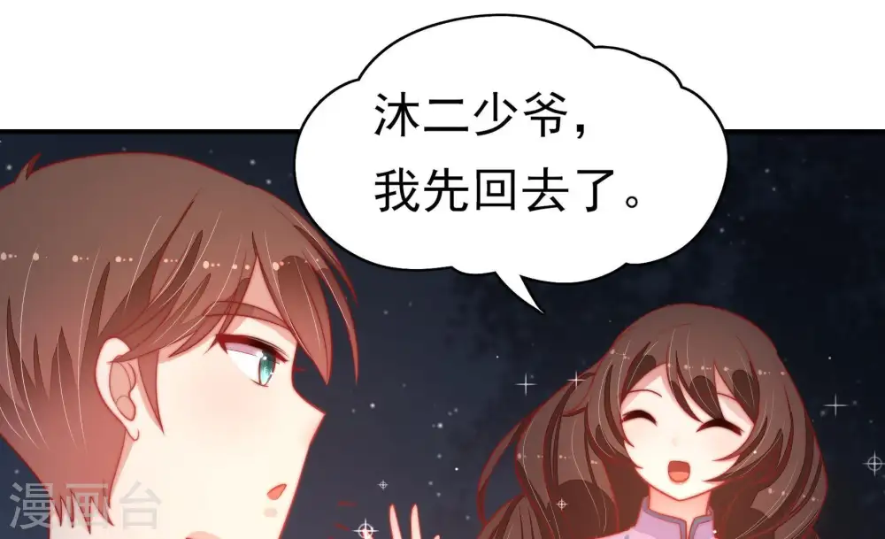 第73话 流言蜚语 第25页