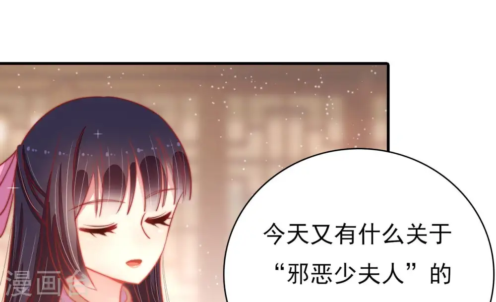 第73话 流言蜚语 第35页