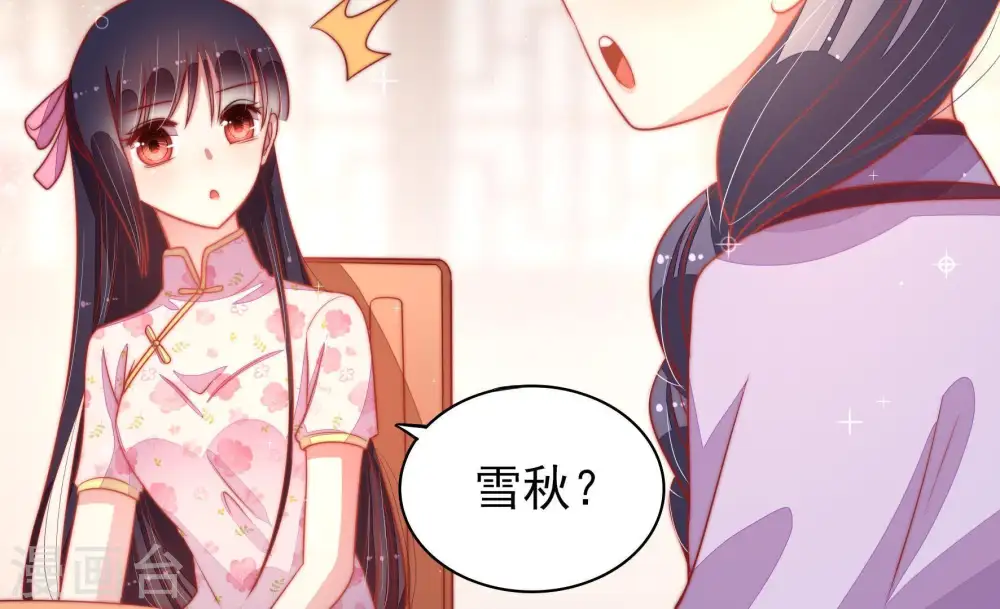 第73话 流言蜚语 第38页