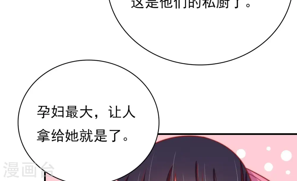 第73话 流言蜚语 第60页
