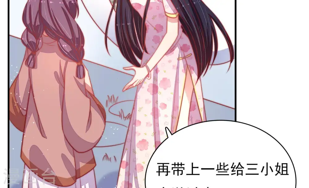 第73话 流言蜚语 第63页