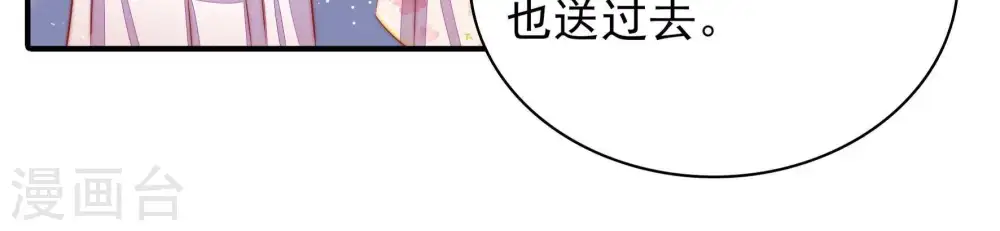 第73话 流言蜚语 第64页
