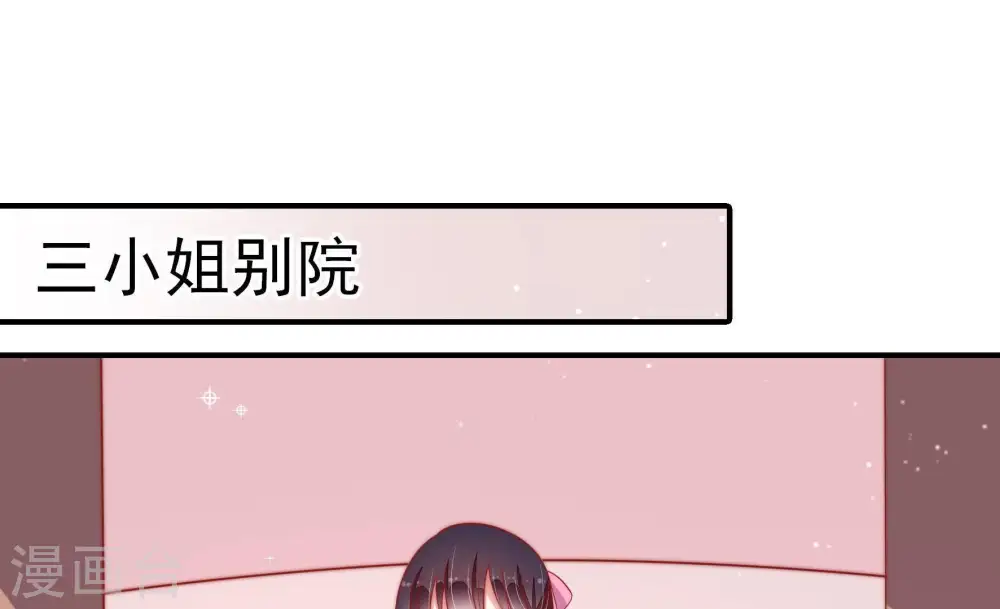 第73话 流言蜚语 第65页