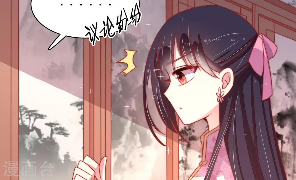 第73话 流言蜚语 第68页