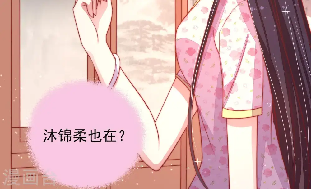 第73话 流言蜚语 第69页