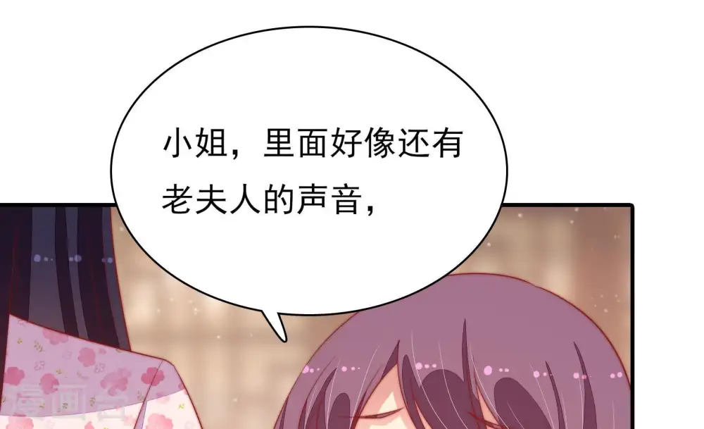 第73话 流言蜚语 第71页