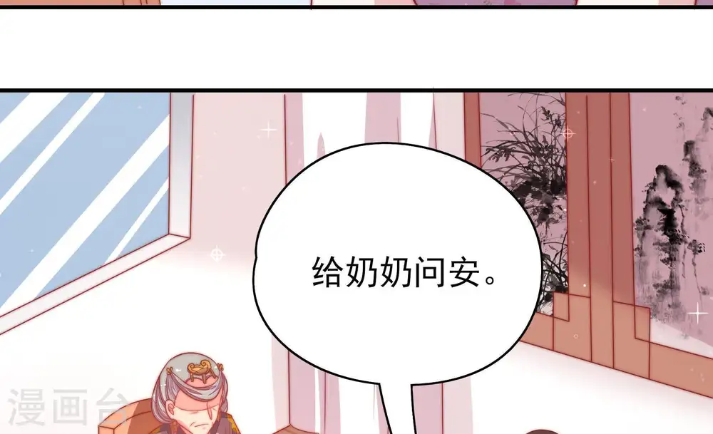 第73话 流言蜚语 第76页