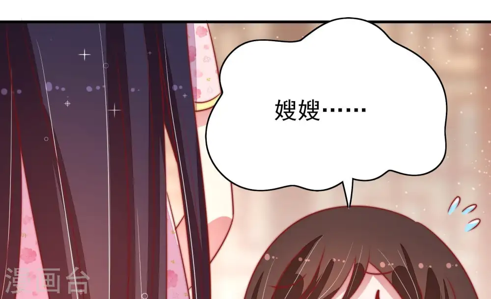 第73话 流言蜚语 第80页