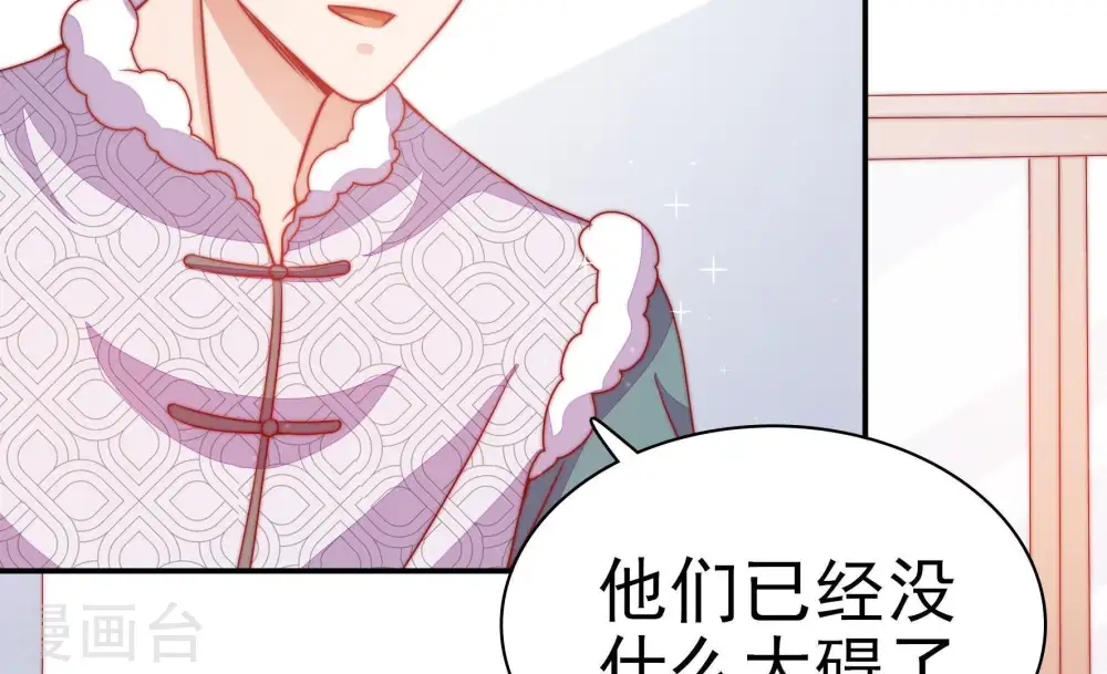 第72话 般配的两人 第11页