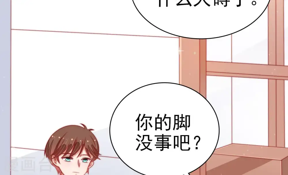 第72话 般配的两人 第12页