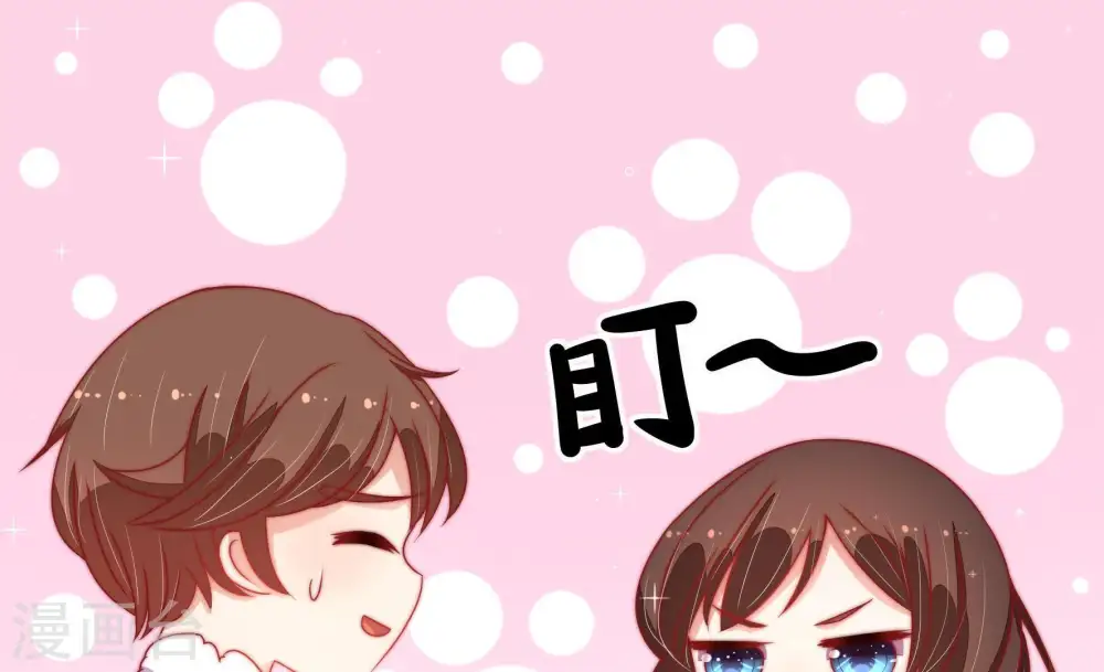 第72话 般配的两人 第17页
