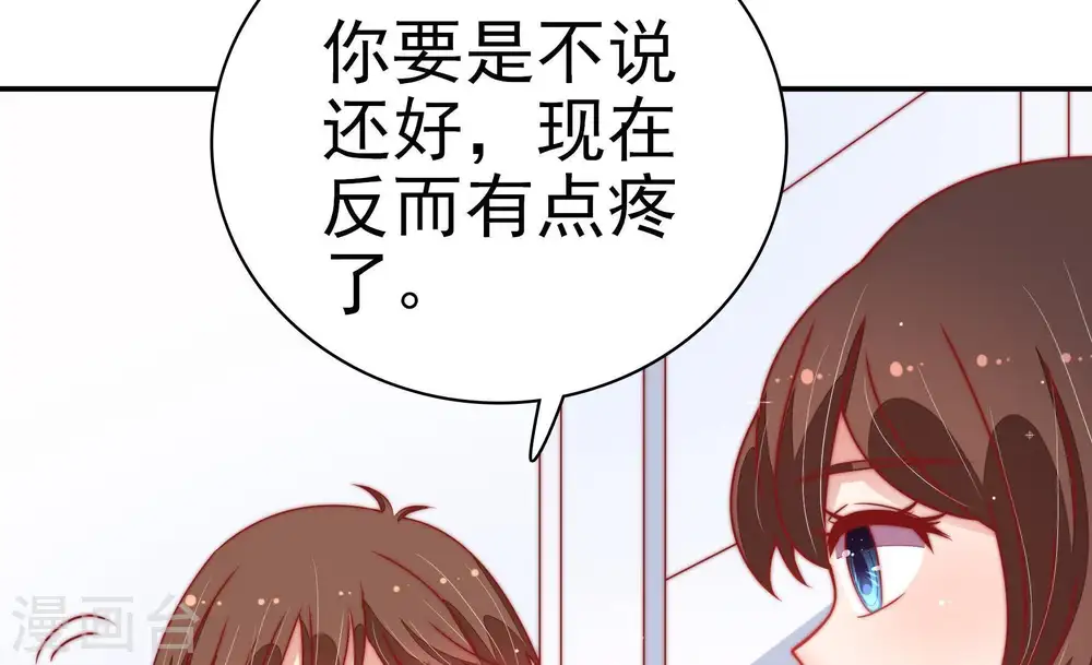 第72话 般配的两人 第19页