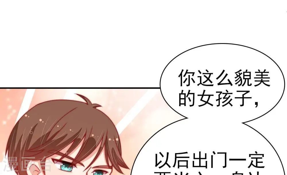 第72话 般配的两人 第22页