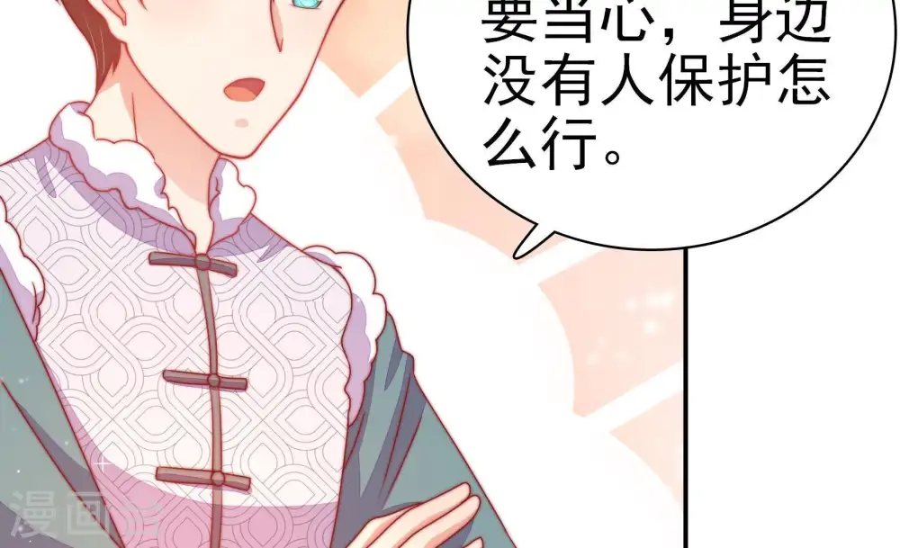 第72话 般配的两人 第23页