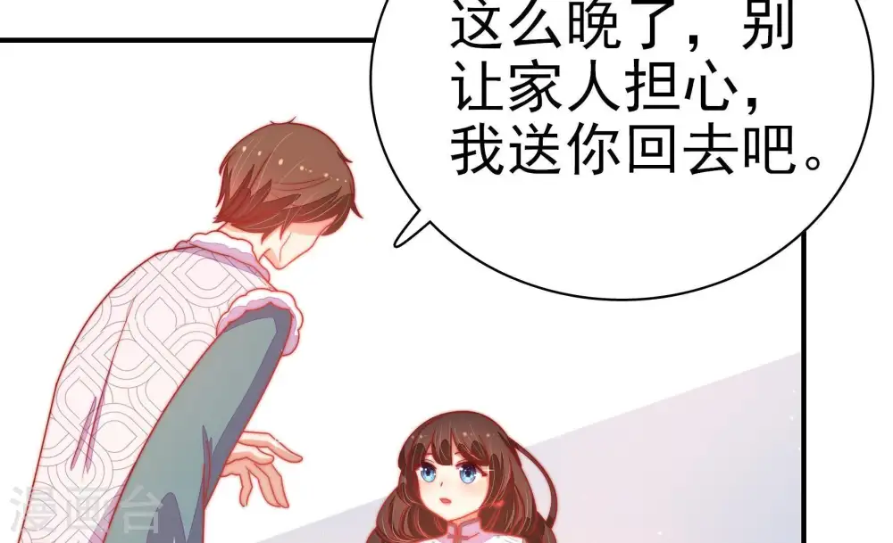 第72话 般配的两人 第28页