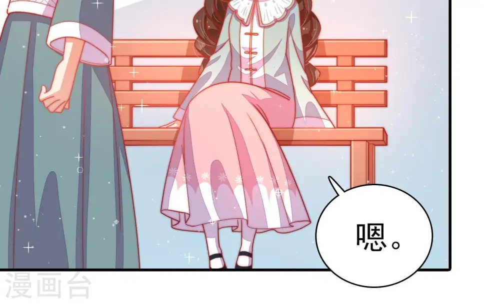 第72话 般配的两人 第29页