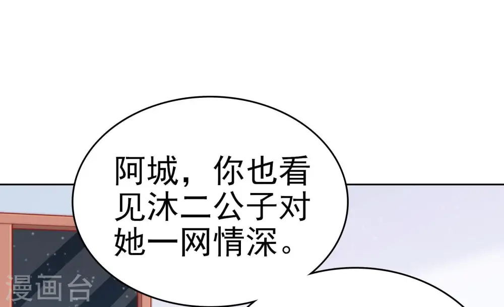 第72话 般配的两人 第36页
