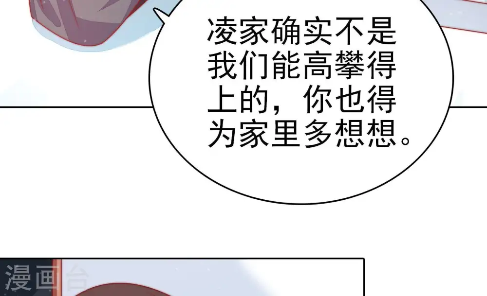 第72话 般配的两人 第39页